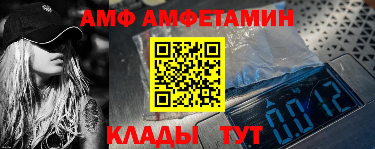 АМФ VHQ Кемерово