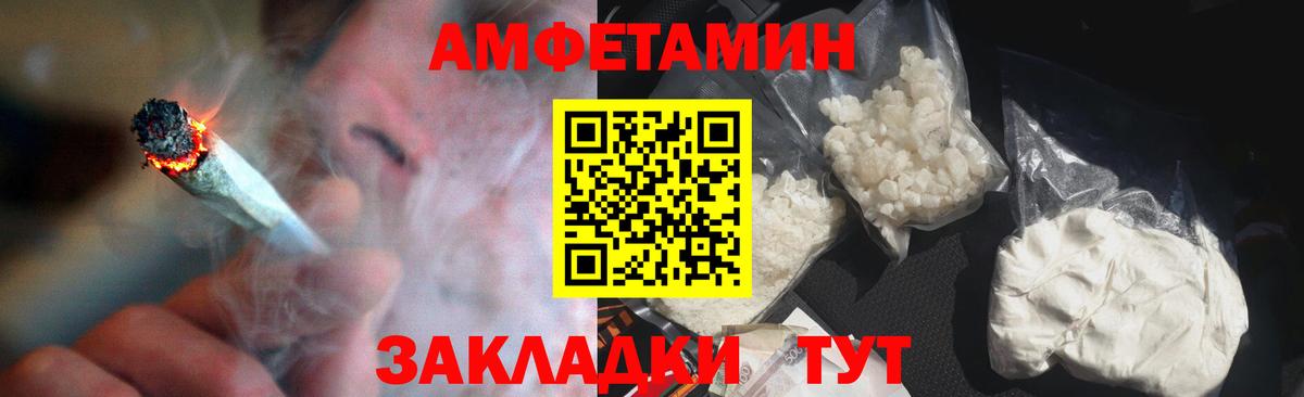АМФЕТАМИН  АМФЕТАМИН  Кемерово  Амфетамин Premium  кракен как зайти  Вход с VPN 