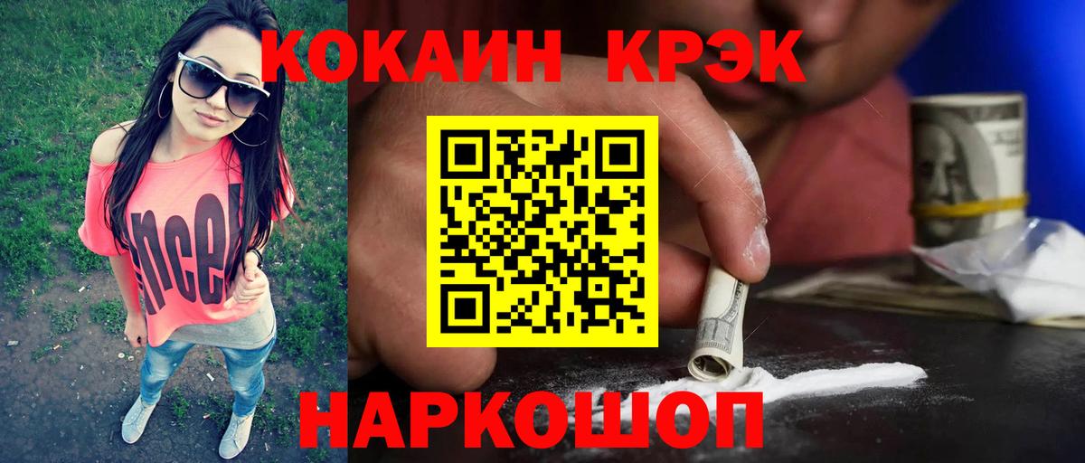 Кемерово  Cocaine Боливия  Вход с VPN  КОКАИН  COCAIN Эквадор 