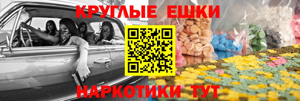 ЭКСТАЗИ XTC Кемерово