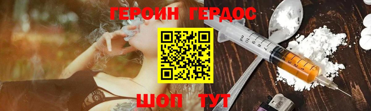 ГЕРОИН хмурый  Героин  Кемерово  Вход с VPN 