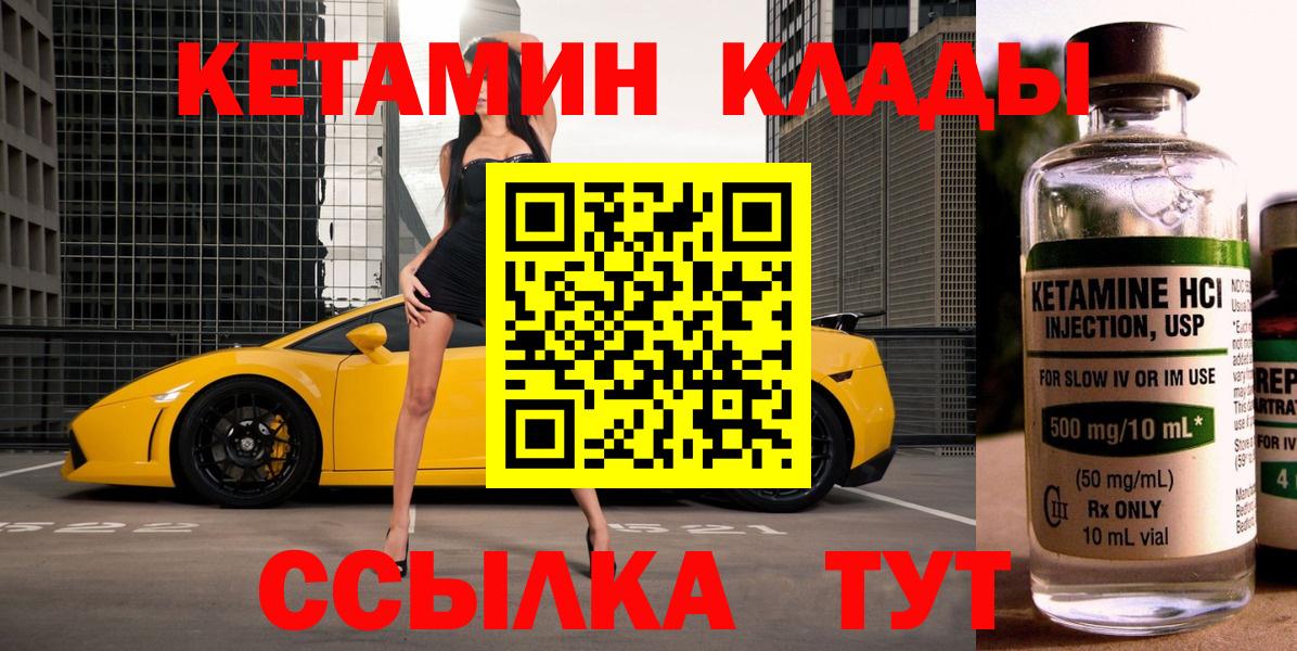 КЕТАМИН VHQ  Кетамин VHQ  площадка официальный сайт  Кемерово  Вход с VPN 