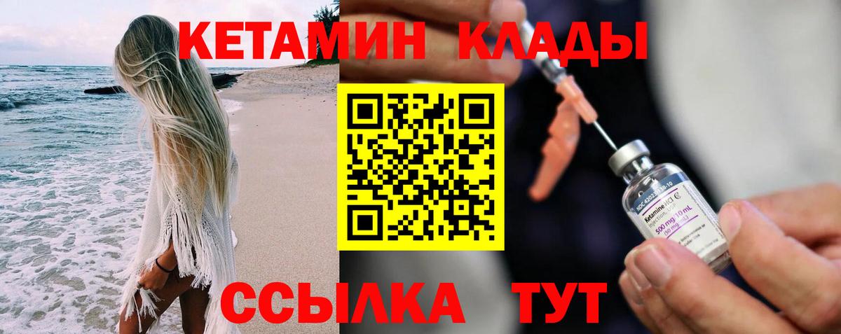 Кетамин VHQ Кемерово