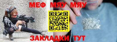 мефедрон Кумертау