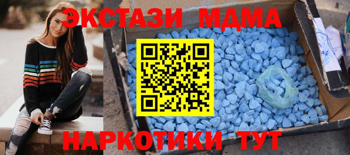 MDMA crystal  МДМА молли  Кемерово  Вход с VPN 