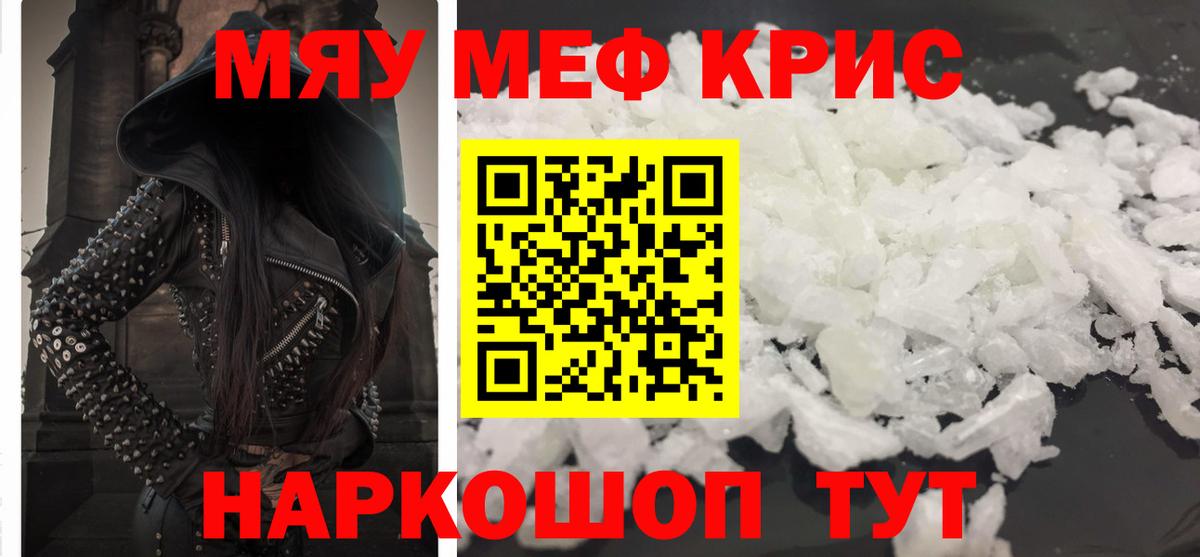 МЕФ мука Кемерово