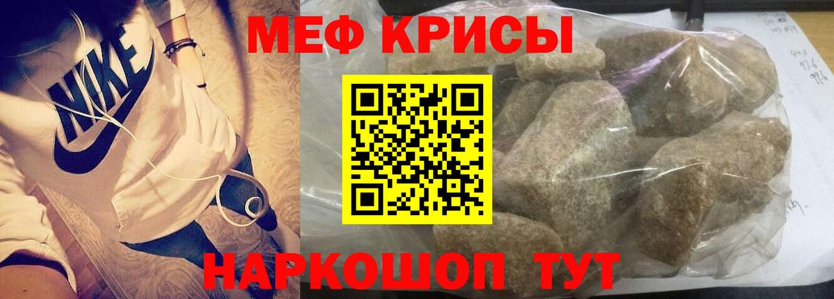 Кемерово  МЕФ мука  Меф  Вход с VPN  Мефедрон мяу мяу 