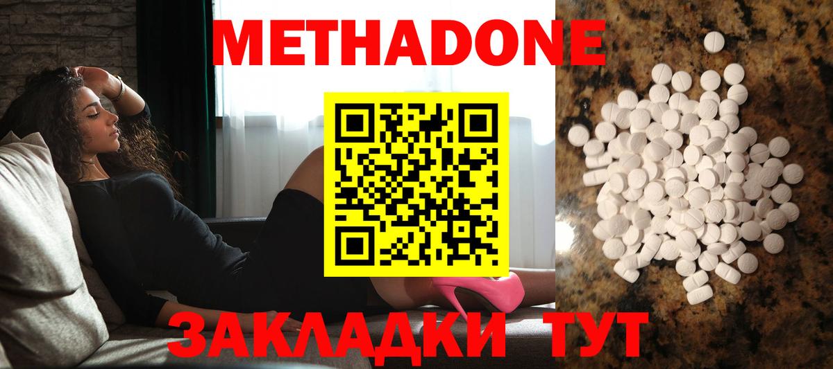 Кемерово  Метадон мёд  Вход с VPN 