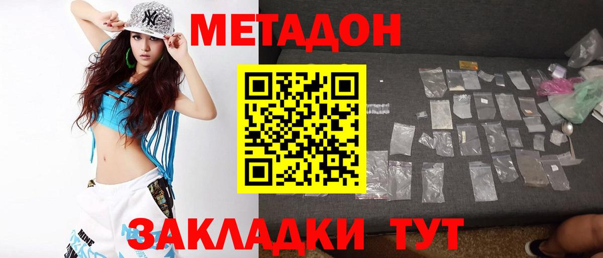 МЕТАДОН VHQ Кемерово