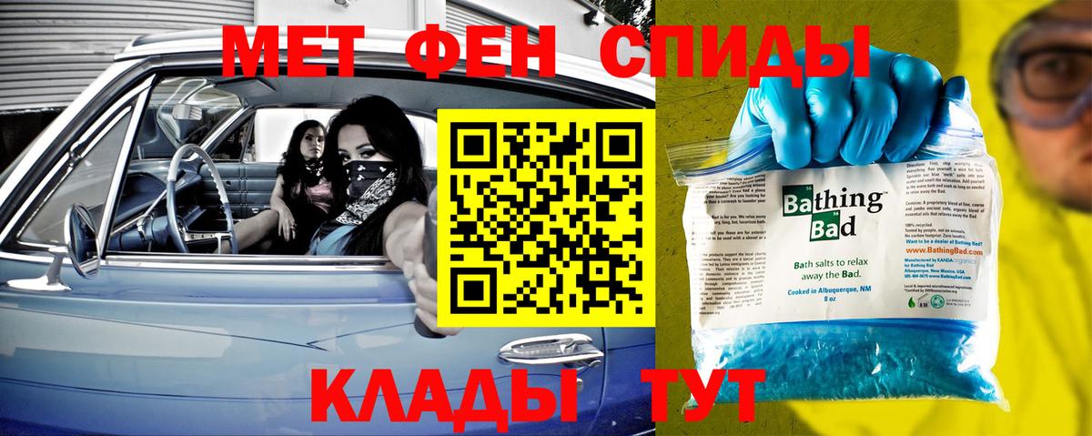 Кемерово  Первитин Декстрометамфетамин 99.9%  Вход с VPN 