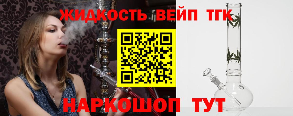 Дистиллят ТГК вейп  ТГК THC oil  Кемерово  Вход с VPN 